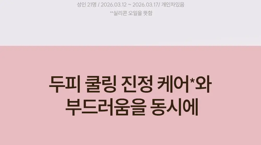 [IMOS 전소미PiCK] [올리브기프트 5천원증정] [실리콘FREE] 보다나 리추얼 3X 본딩 트리트먼트 200ml 상세페이지 13